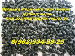 вторичный ПЭ 100 аналог ПЭ 2НТ 11-9