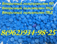 вторичный ПНД 276 аналог ПЭ 2НТ 76-17
