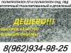 Вторичный полипропилен 01030